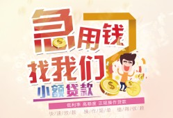 成都快速无抵押信用贷款-成都快速资金短借-成都快速借钱急用钱