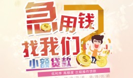 成都快速无抵押信用贷款-成都快速资金短借-成都快速借钱急用钱