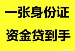 成都快速信用贷款网-成都快速借款短借-成都快速私借贷