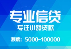 成都快速私人空放二次私借-成都快速短借-成都快速社保信用贷款