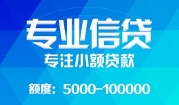 成都快速私人空放二次私借-成都快速短借-成都快速社保信用贷款