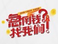 成都快速私人短借-成都快速个人贷款都有哪些平台-成都快速身份证线下贷款