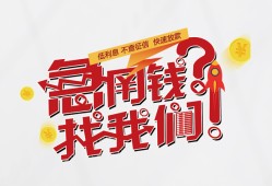 成都快速私人放款联系方式-成都快速无抵押私借空放-成都快速私借上门放款