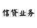 成都快速身份证应急贷款-成都快速贷款当天放款-成都快速哪有私人借贷