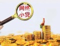 成都快速正规小额贷款-成都快速小额短借-成都快速民间贷款