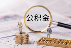 成都快速民间借贷网-成都快速借钱小贷-成都快速急需借钱可以找我
