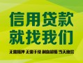 成都快速私人借钱-成都快速短借费用-成都快速身份证借私借