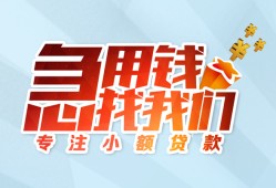 成都快速线下借钱-成都快速短期空放小额贷款-成都快速民间借贷款