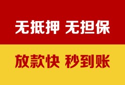 成都快速小额信用贷款-成都快速私人空放二次私借-成都快速本地身份证贷款