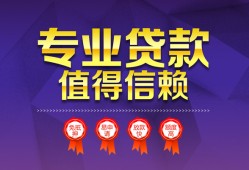 成都快速民间借贷无抵押-成都快速民间短借-成都快速短期空放小额贷款