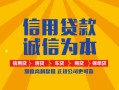 成都快速个人无抵押贷款-成都快速私人私借-成都快速私人借钱