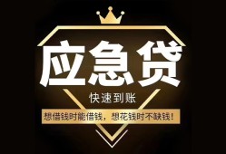 成都快速用身份证借私借-成都快速短借私人-成都快速民间小额借贷