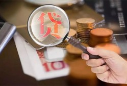 成都快速靠谱个人借钱-成都快速私借上门放款-成都快速身份证办理贷款