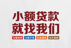 成都快速小额短借-成都快速私人借贷平台-成都快速个人借钱