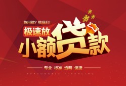 成都快速空借空放-成都快速押身份证贷款-成都快速民间借贷网