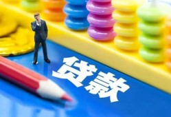 成都快速民间借贷无视黑白-成都快速信用贷款-成都快速小额贷款贷款