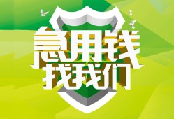 成都快速哪有民间借贷-成都快速身份证借私借-成都快速小额贷款电话