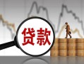 成都快速小额贷款电话-成都快速私借空放短借-成都快速小额贷款