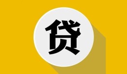 成都快速无抵押私人贷款-成都快速哪里可以信用贷款-成都快速贷款信用贷款