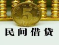 成都快速正规身份证贷款-成都快速短借短拆-成都快速线下借钱
