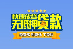 成都快速短借私借空放-成都快速私借空放当场拿钱-成都快速空放贷款