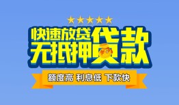 成都快速短借私借空放-成都快速地区身份证贷款-成都快速哪里可以信用贷款