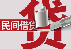 成都快速私人放款-成都快速私人借钱-成都快速私人借贷款