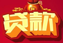 成都快速个人贷款小额贷款-成都快速个人消费贷款-成都快速私人身份证贷款