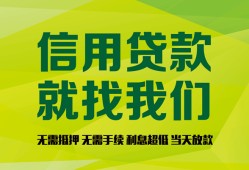 成都快速借钱网-成都快速贷款私人贷款-成都快速私借空放先息后本