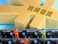 成都快速民间短借-成都快速空放-成都快速私人借贷