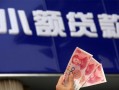 成都快速私人借贷放款-成都快速民间私借-成都快速个人放水