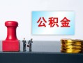 成都快速个人贷款额-成都快速私人借钱怎么收费-成都快速空放借款