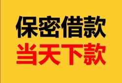 成都快速空放贷款-成都快速小额贷款贷款-成都快速哪里可以信用贷款