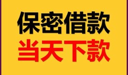 成都快速空放贷款-成都快速小额贷款贷款-成都快速哪里可以信用贷款