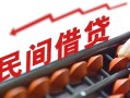 成都快速小额空放-成都快速借钱-成都快速民间借贷无抵押