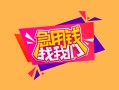 成都快速个人借贷款-成都快速民间私人借款-成都快速民间私人借贷
