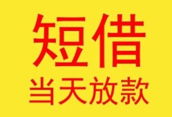成都快速正规身份证贷款-成都快速民间小额借贷-成都快速私人借钱当天拿钱