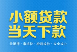 成都快速小额贷款地址-成都快速私人空放联系方式-成都快速私借空放免费上门