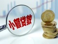 成都快速信用贷款-成都快速个人信用贷款-成都快速个人正规借贷