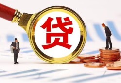 成都快速私借上门放款-成都快速社保信用贷款-成都快速哪有短借