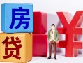 成都快速身份证小额贷款-成都快速个人信用贷款-成都快速资金短借