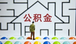 成都快速哪里可以信用贷款-成都快速私借空放当场拿钱-成都快速地区公积金信用贷款