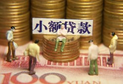 成都快速个人小额贷款-成都快速贷款包过当天放款-成都快速社保信用贷款