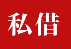 成都快速私借空放免费上门-成都快速应急借钱空放-成都快速身份证怎么贷款
