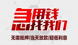 成都快速小额信用贷款-成都快速短借当天借钱-成都快速身份证借私借