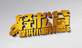 成都快速贷款只要身份证贷款-成都快速小额短借-成都快速短借空放