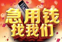 成都快速私人空放二次私借-成都快速私人借贷电话号码-成都快速无抵押贷款