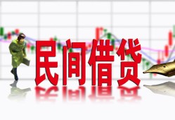 成都快速贷款咨询-成都快速个人消费贷款-成都快速借钱短借