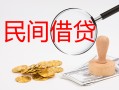 成都快速小额私人借贷-成都快速小额信用贷款-成都快速身份证线下贷款