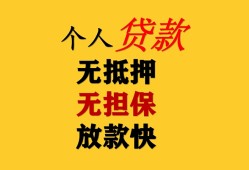 成都快速信用贷款网-成都快速私借空放先息后本-成都快速贷款无抵押